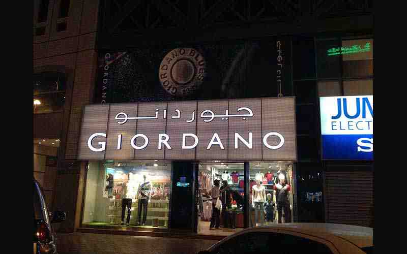 Giordano