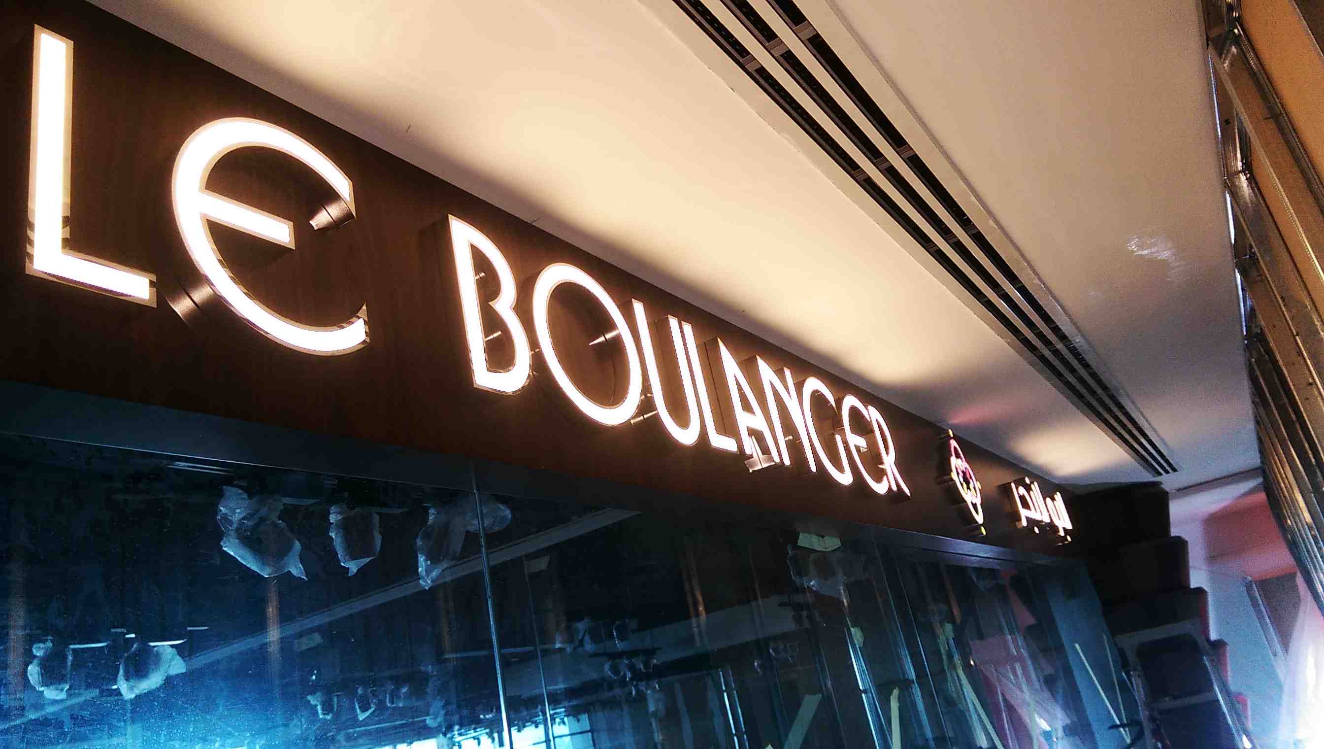 Le Boulanger